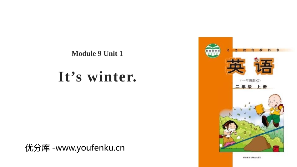 《It's winter》PPT教学课件[外研版二年级英语]_第1页