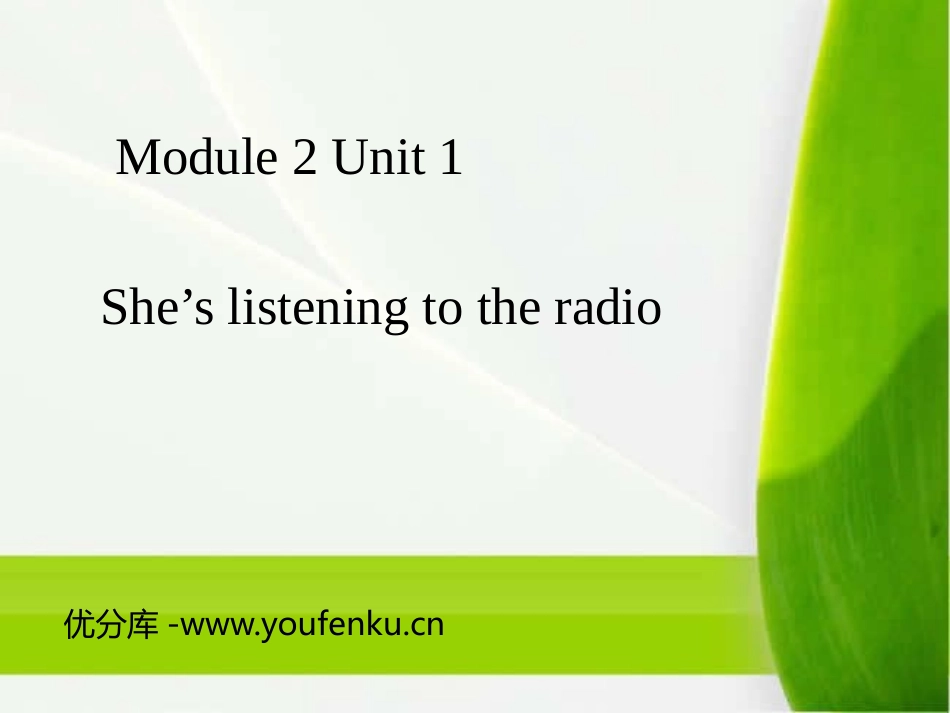 《She's listening to the radio》PPT教学课件_第1页