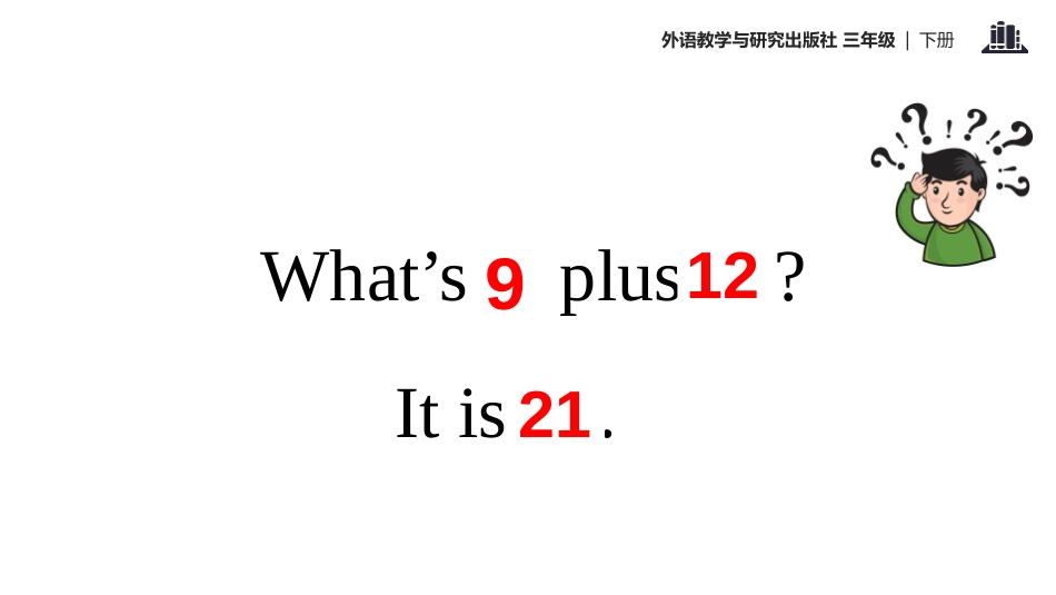 《I'm going to help her》PPT教学课件_第3页