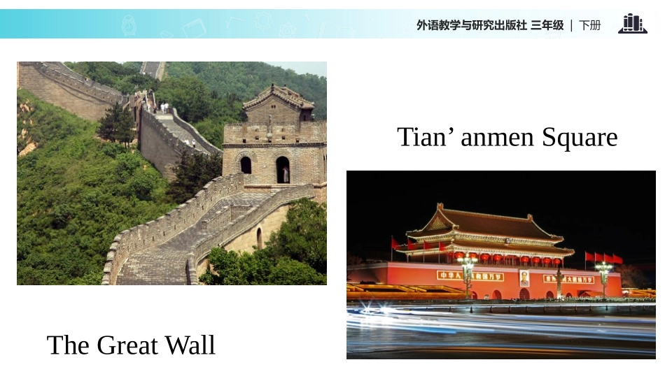 《It's very long》PPT教学课件[外研版三年级英语]_第3页