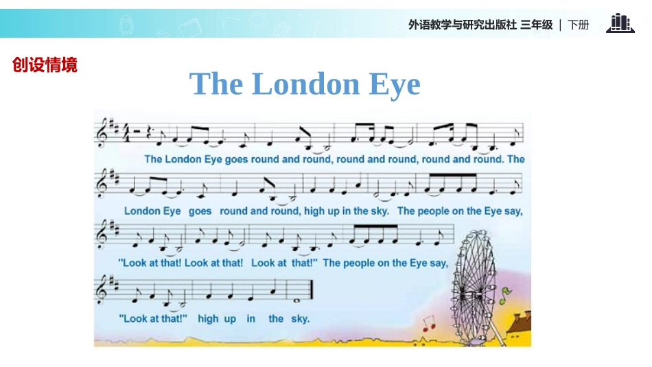 《You'll see Tower Bridge》PPT教学课件_第2页