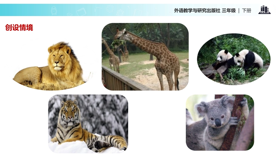 《We'll go to the zoo》PPT教学课件_第2页