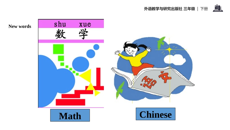 《She's quite good at English》PPT教学课件_第2页