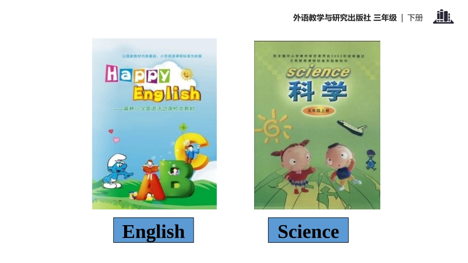 《She's quite good at English》PPT教学课件_第3页