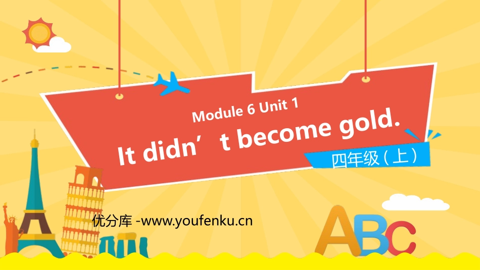 《It didn't become gold》PPT教学课件_第1页