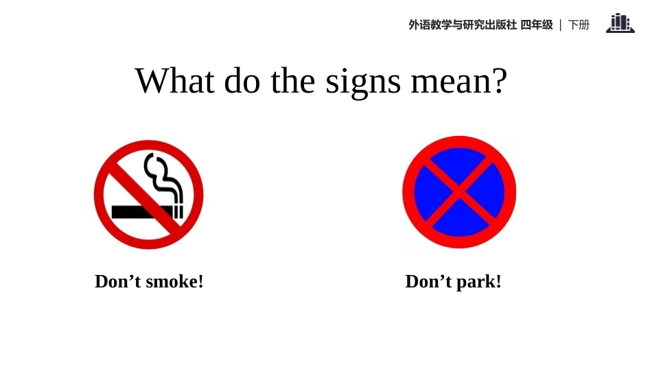 《Don't touch the machines,please!》PPT教学课件_第3页