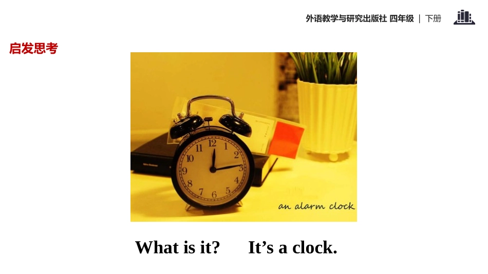 《What's the time?》PPT教学课件_第2页