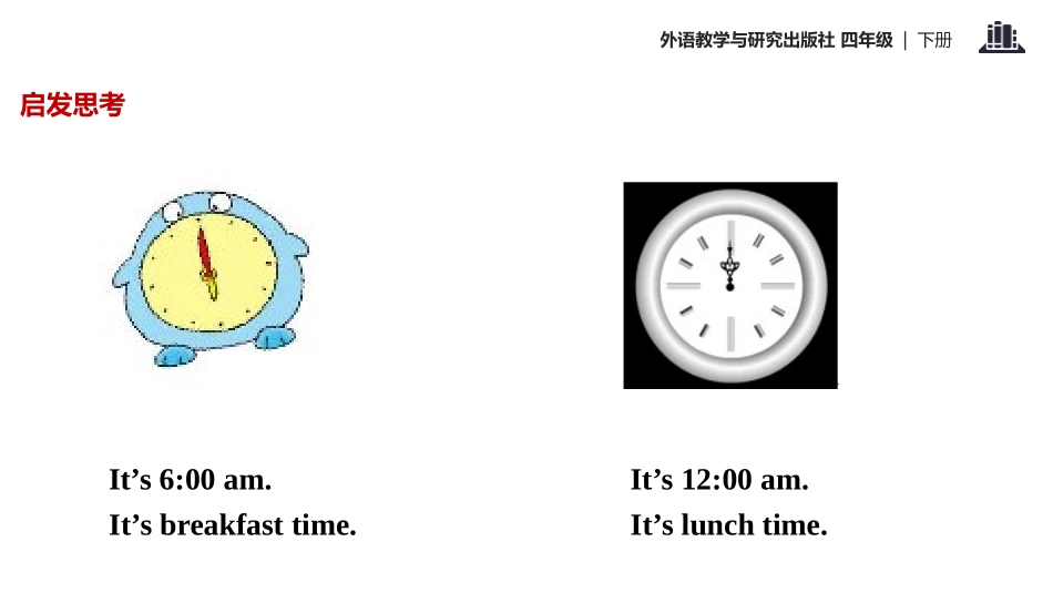 《It's 6:30 am in New York》PPT教学课件_第2页
