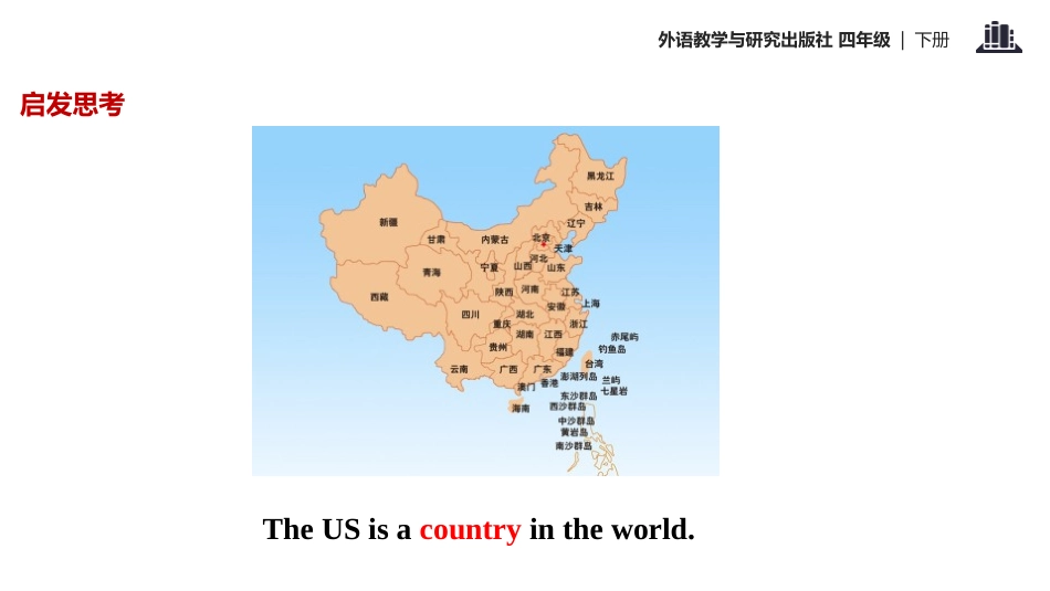 《It's in the north of china》PPT教学课件_第2页