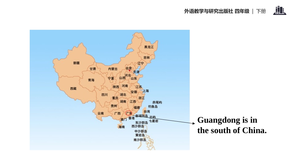 《It's in the north of china》PPT教学课件_第3页