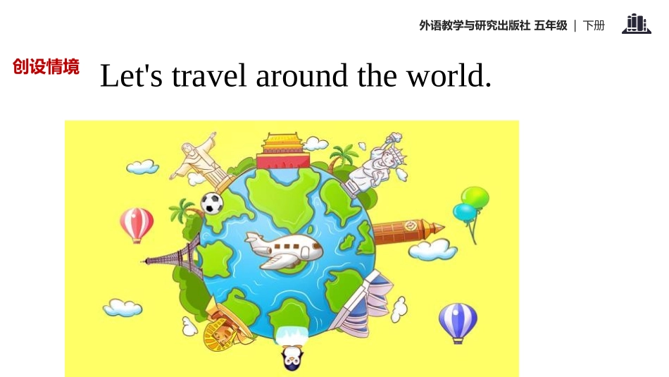《We'll see lots of very big stones》PPT教学课件_第2页