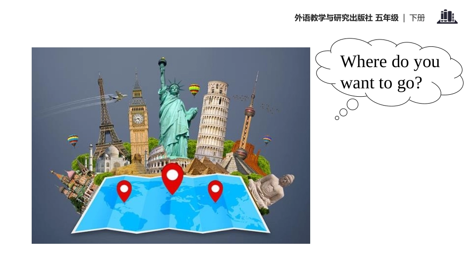 《We'll see lots of very big stones》PPT教学课件_第3页