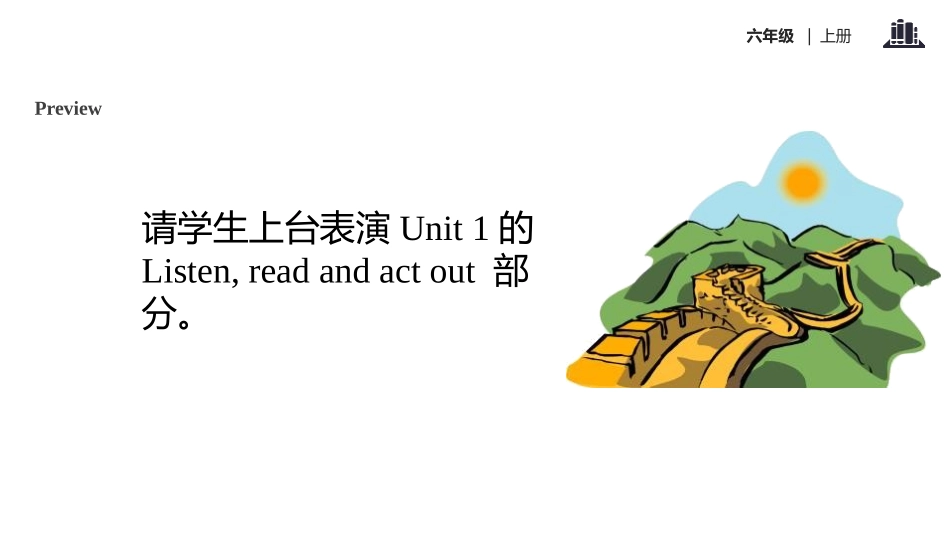 《It's more than four hundred metres high》PPT教学课件_第2页