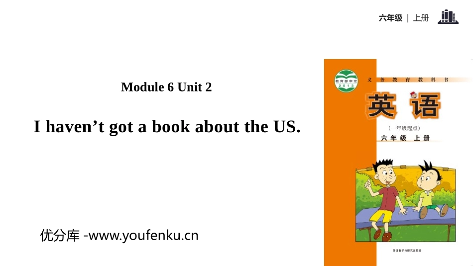 《I haven't got a book about the US》PPT教学课件_第1页