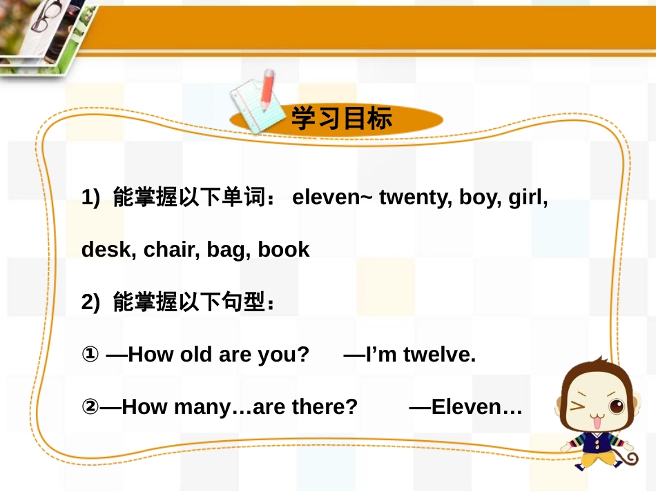 《I'm twelve》PPT教学课件[外研版七年级英语]_第2页