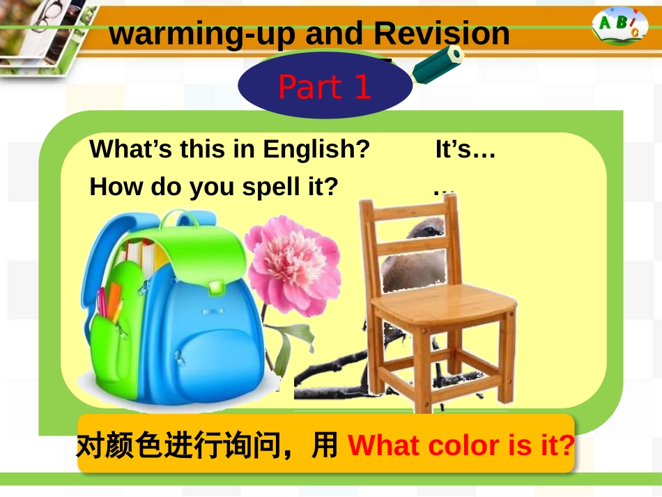 《What's this in English?》PPT教学课件_第2页