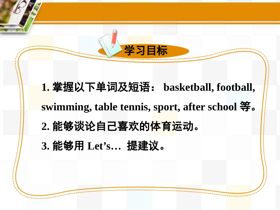 《What's your favourite sport?》PPT课件_第2页