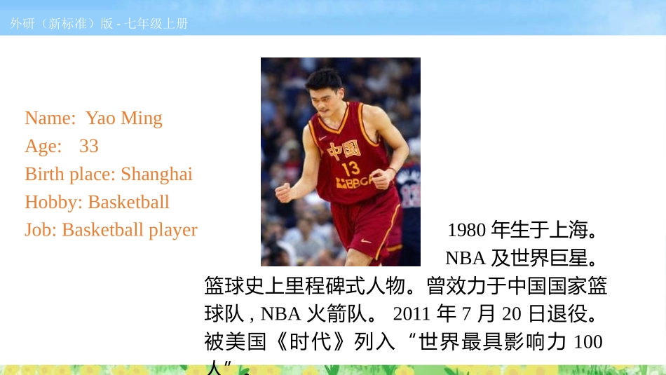 《I'm Wang Lingling and I'm thirteen years old》PPT精品课件_第3页