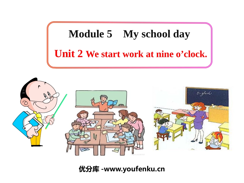《We start work at nine o'clock》PPT教学课件_第1页