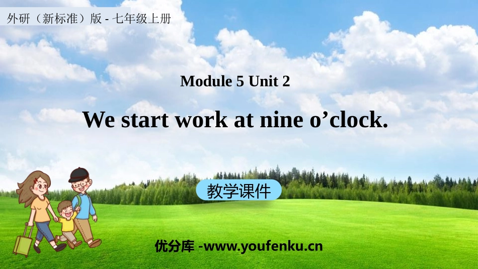 《We start work at nine o'clock》PPT课件_第1页