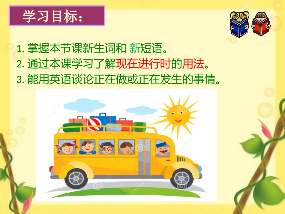 《We're enjoying the school trip a lot》PPT教学课件_第2页