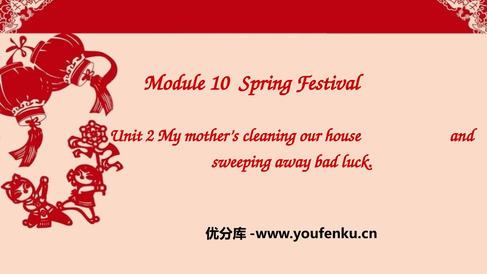 《My mother's cleaning our house and sweeping away bad luck》PPT课件_第1页