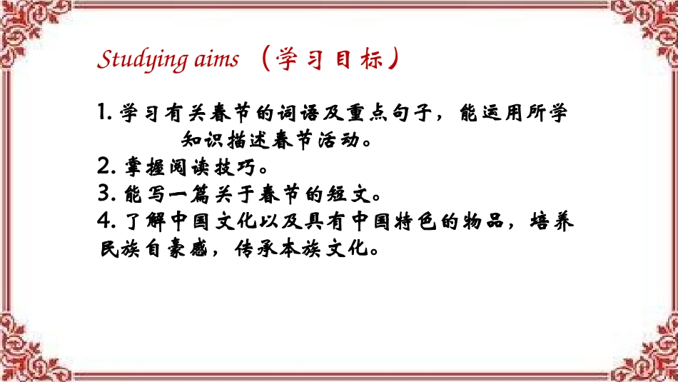 《My mother's cleaning our house and sweeping away bad luck》PPT课件_第3页