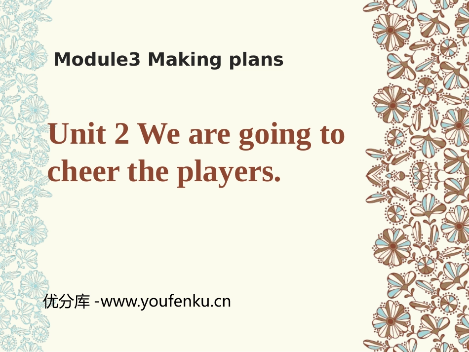 《We're going to cheer the players》Making plans PPT教学课件_第1页