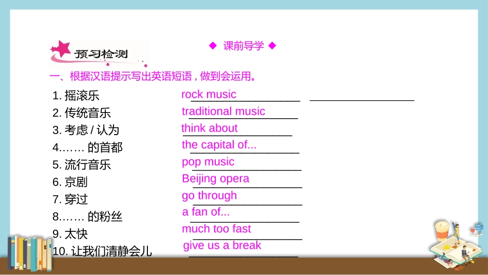 《It's so beautiful》Western music PPT课件_第3页