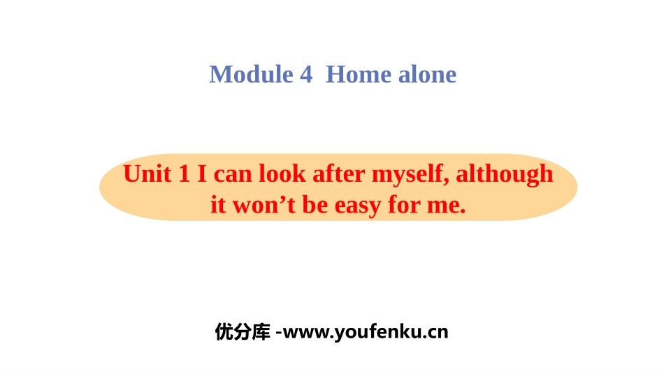 《I can look after myselfalthough it won't be easy for me》Home alone PPT教学课件_第1页