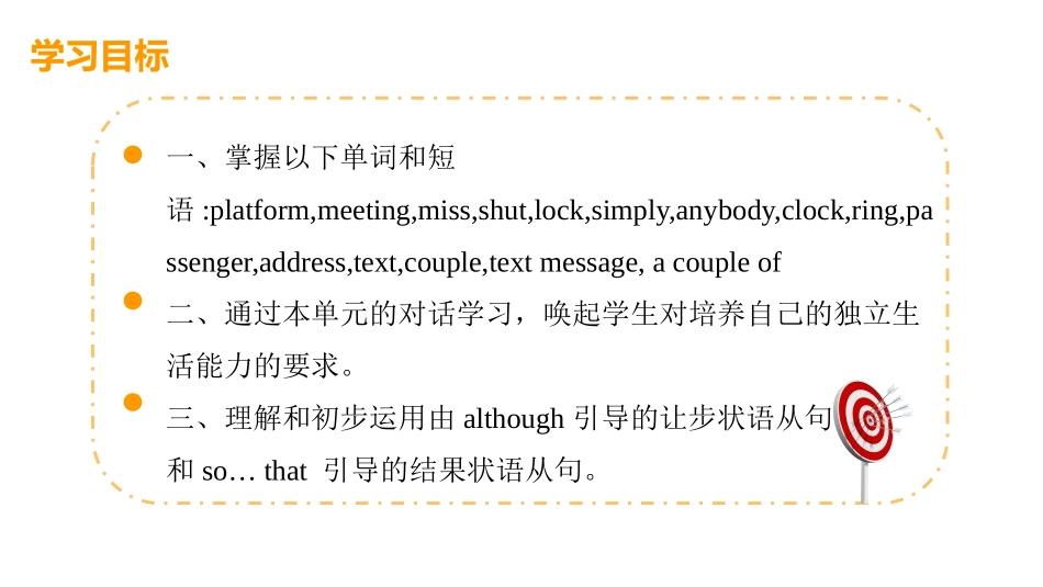 《I can look after myselfalthough it won't be easy for me》Home alone PPT教学课件_第2页