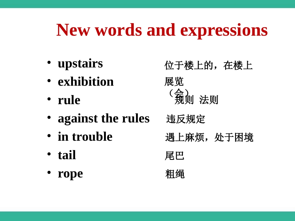 《Don't cross that rope》Museums PPT教学课件_第2页