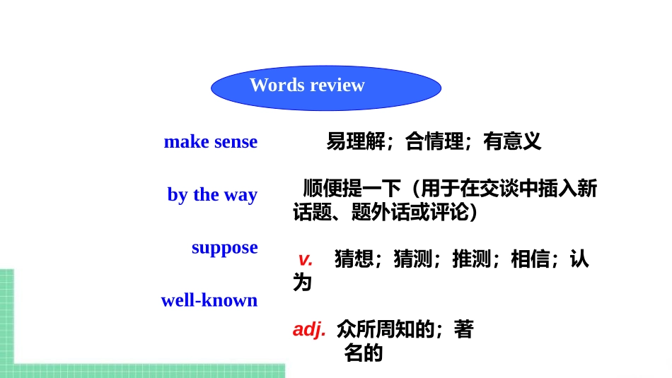 《We're still influenced by Confucius's ideas》Great books PPT课件_第3页