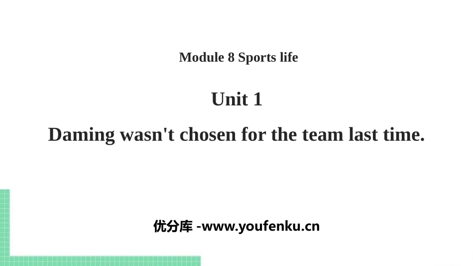 《Daming wasn't chosen for the team last time》Sports life PPT课件_第1页