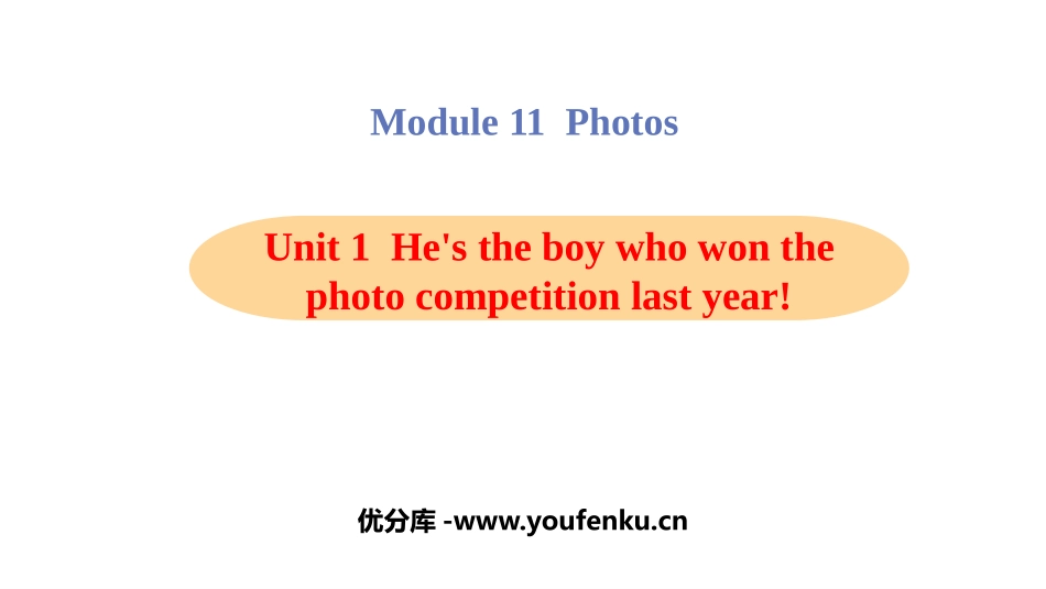 《He's the boy who won the photo competition last year!》Photos PPT教学课件_第1页