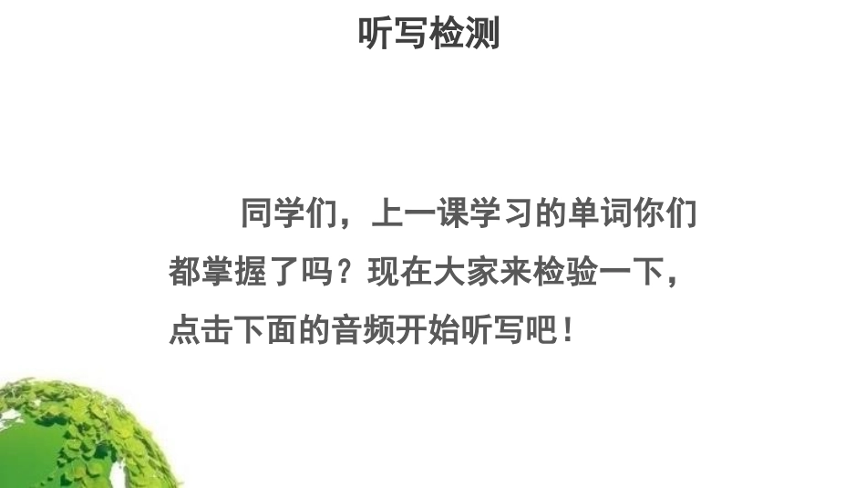 《It's a long story》Travel PPT课件_第2页