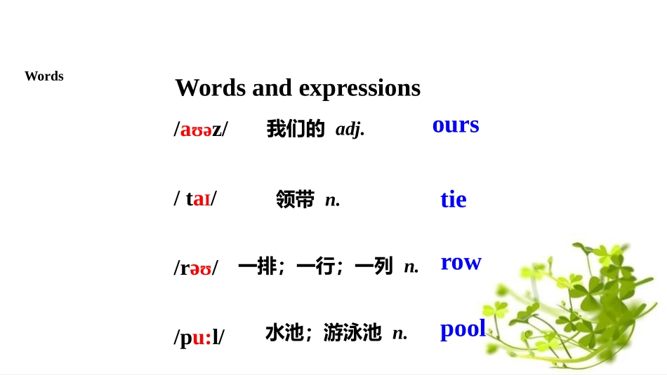 《They don't sit in rows》Education PPT精品课件_第2页