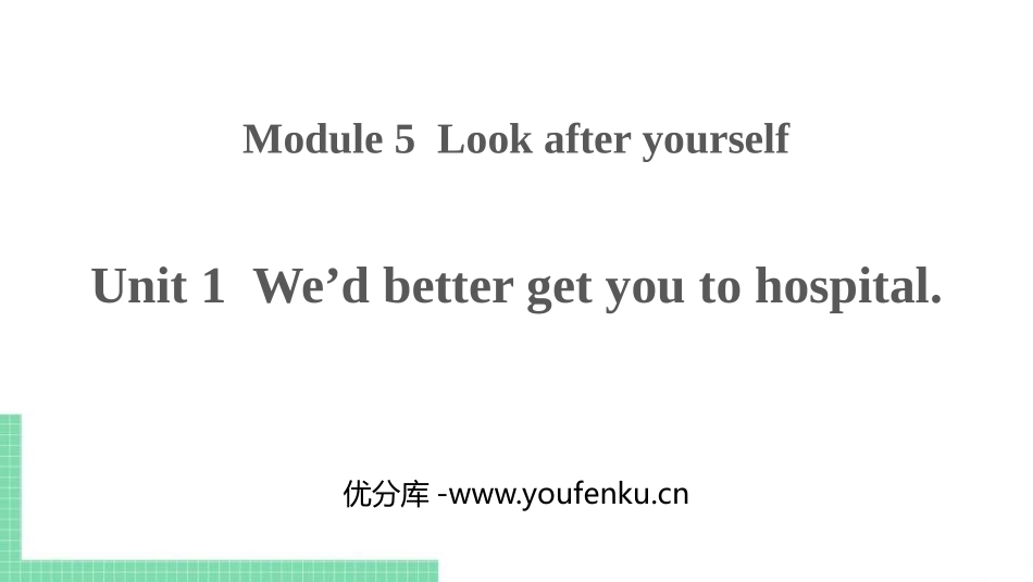 《We'd better get you to hospital》Look after yourself PPT课件_第1页