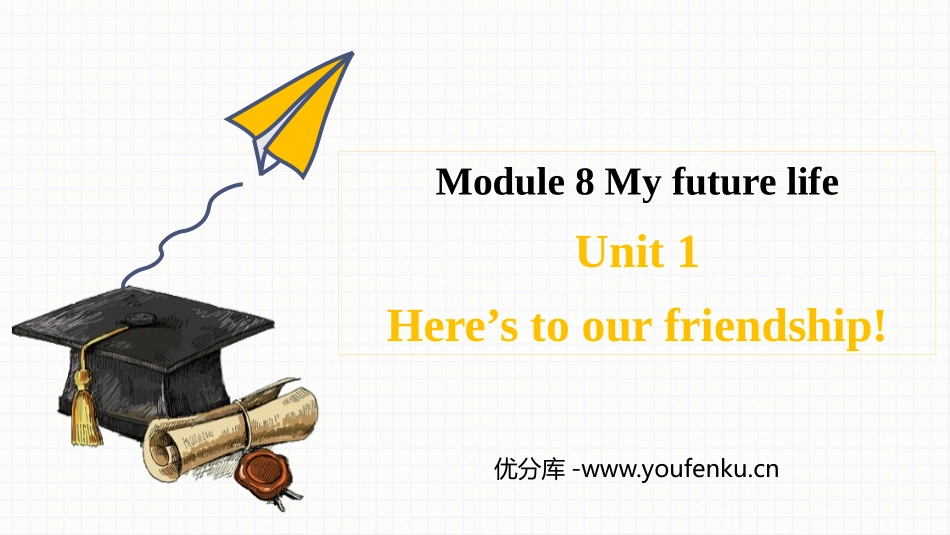《Here's to our friendship》My future life PPT教学课件_第1页