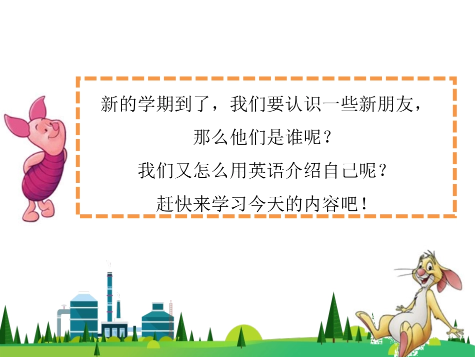 《I'm Sam》PPT教学课件[外研版三年级英语上册]_第3页
