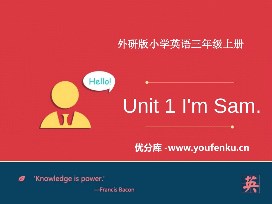 《I'm Sam》PPT精品课件[外研版三年级英语上册]_第1页