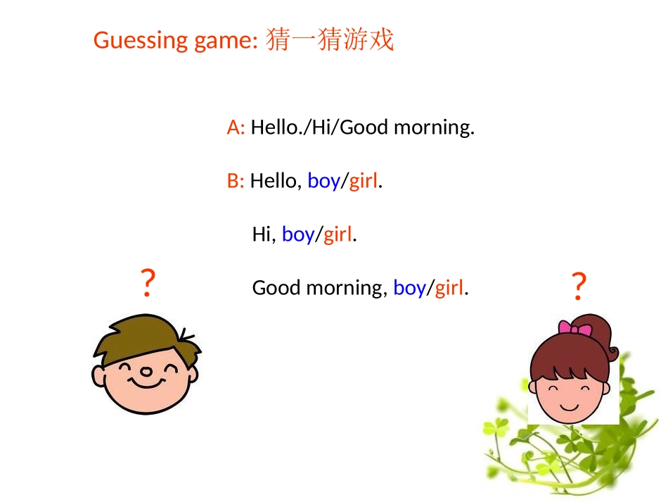 《I'm Ms Smart》PPT课件[外研版三年级英语]_第3页