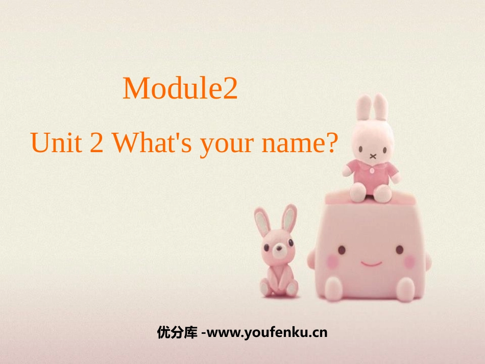 《What's your name?》PPT教学课件_第1页