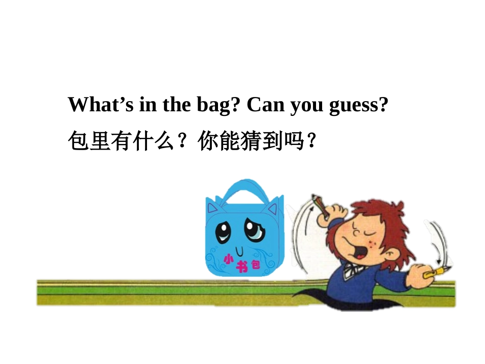 《What's that?》PPT教学课件[外研版三年级英语]_第3页