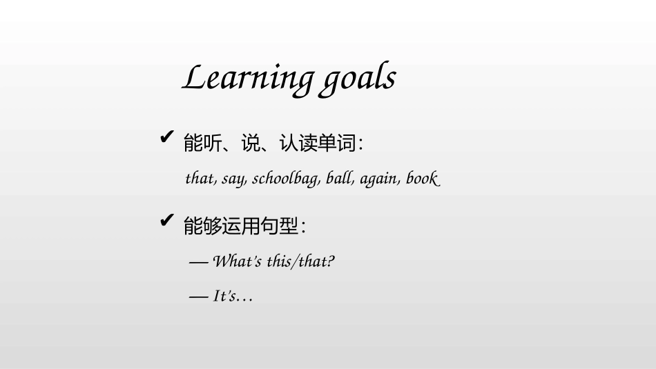 《What's that?》PPT课件[外研版三年级英语]_第2页