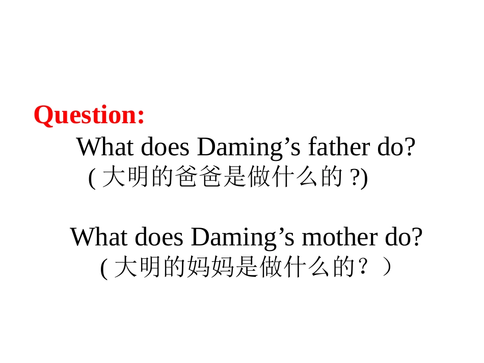 《He's a doctor》PPT课件[外研版三年级英语]_第3页