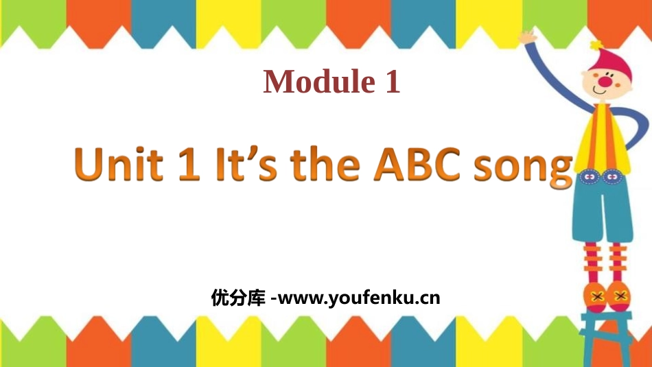 《It's the ABC song》PPT教学课件_第1页