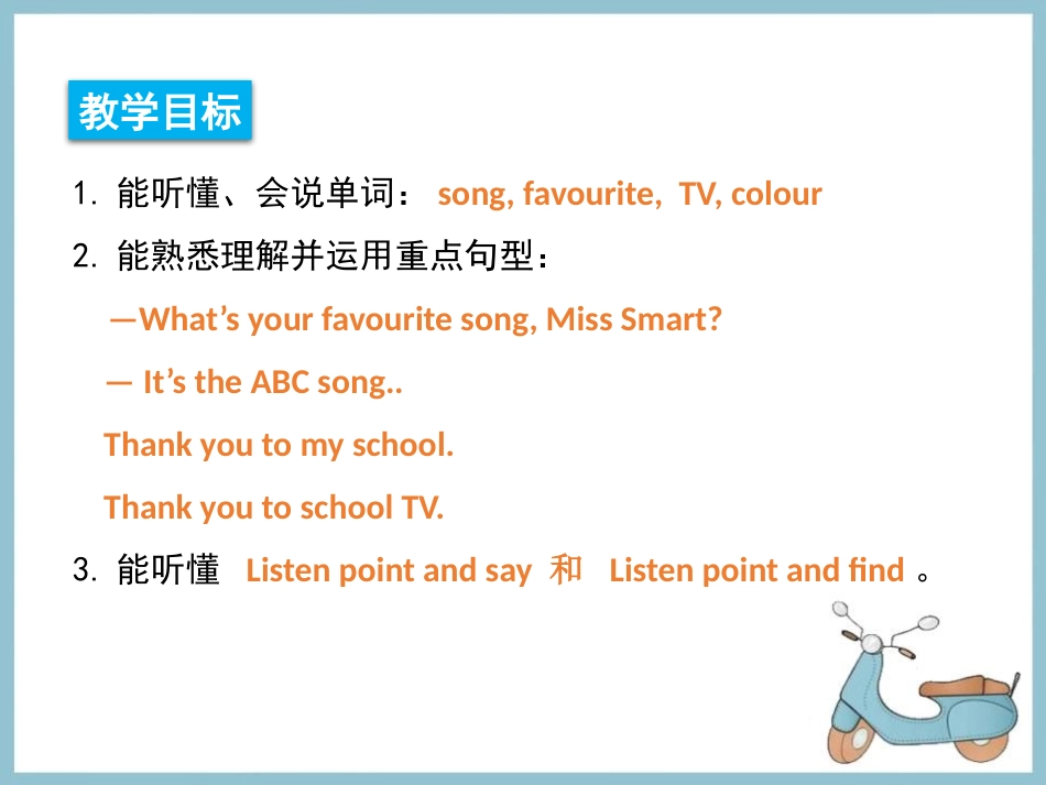 《It's the ABC song》PPT课件_第2页