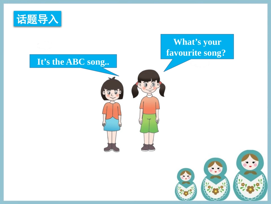 《It's the ABC song》PPT课件_第3页
