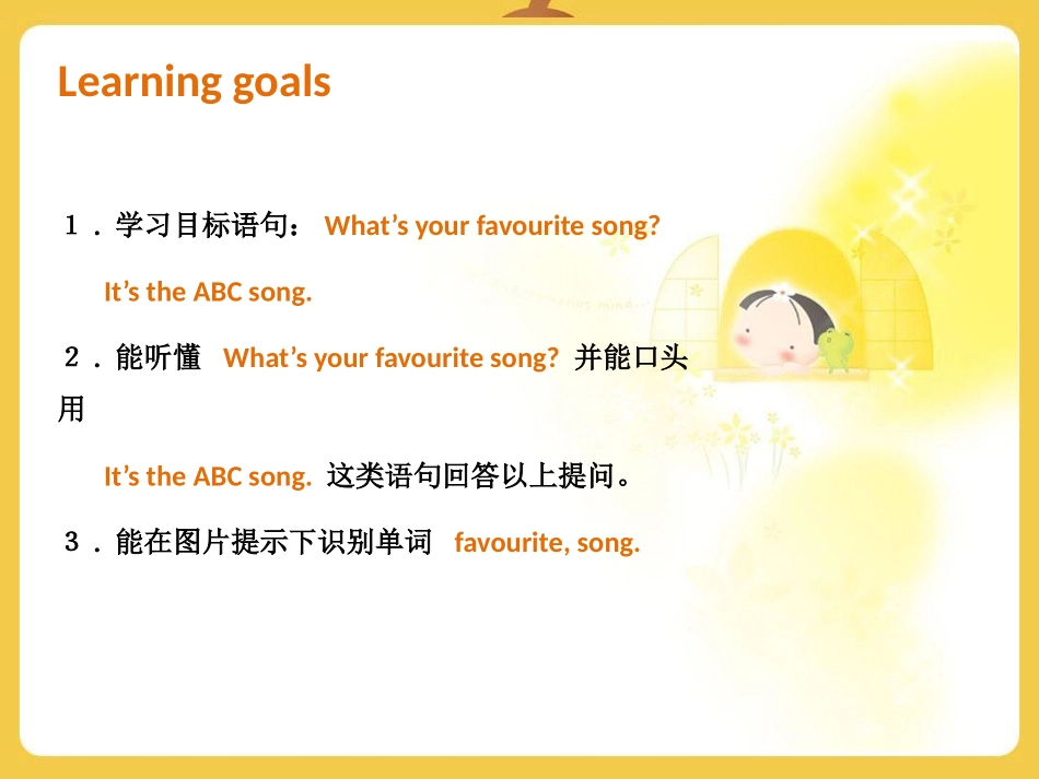 《It's the ABC song》PPT精品课件_第2页